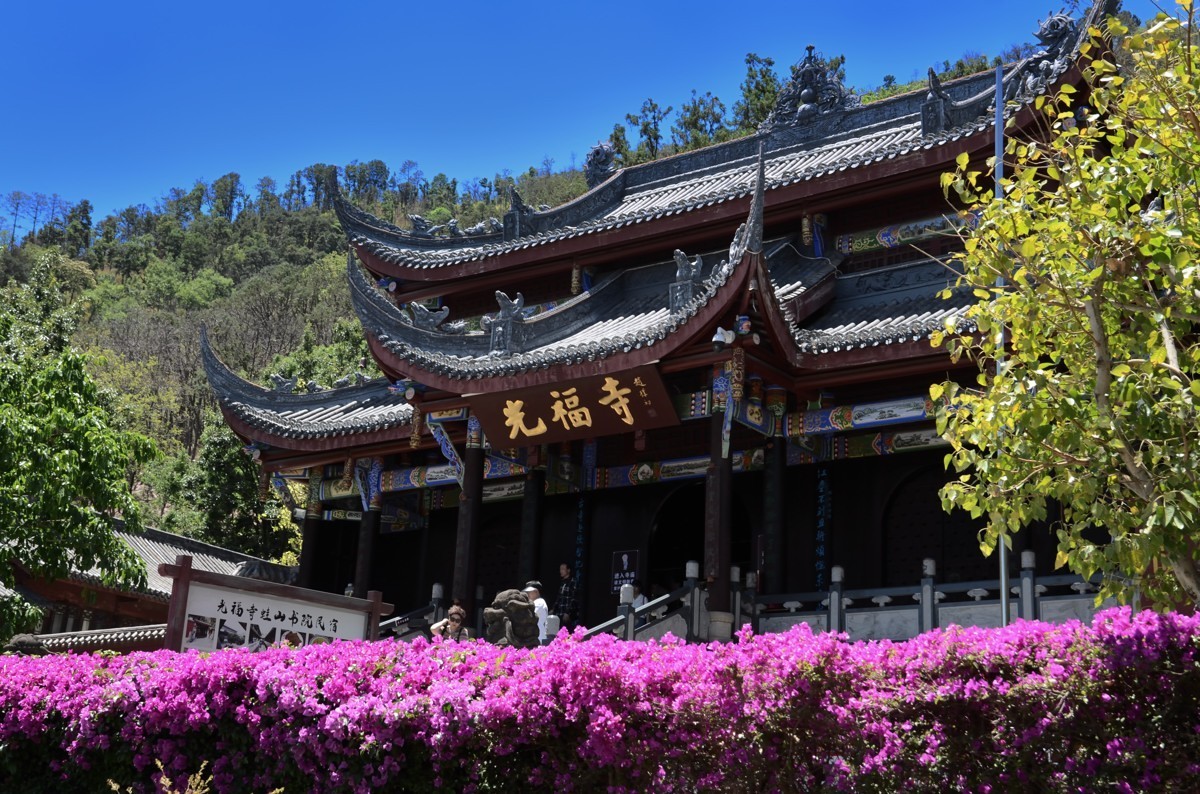 西昌泸山光福寺