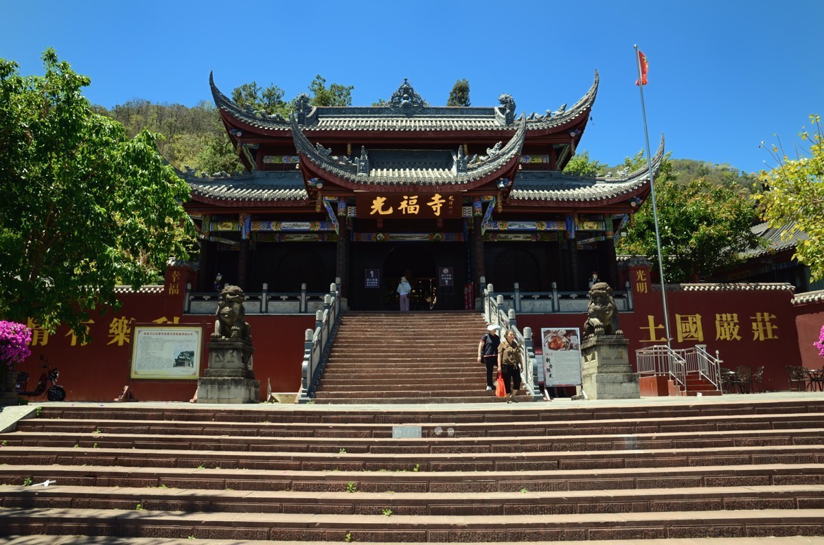 西昌泸山光福寺