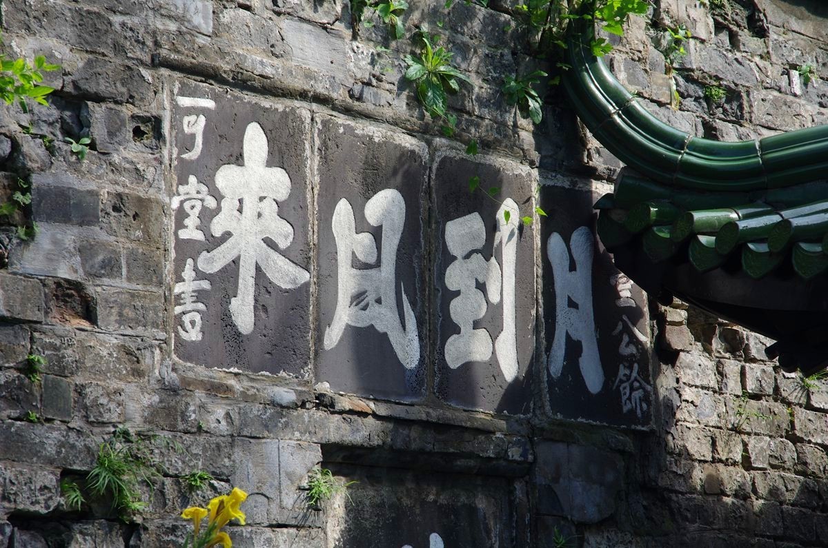 江苏盱眙第一山游记-3