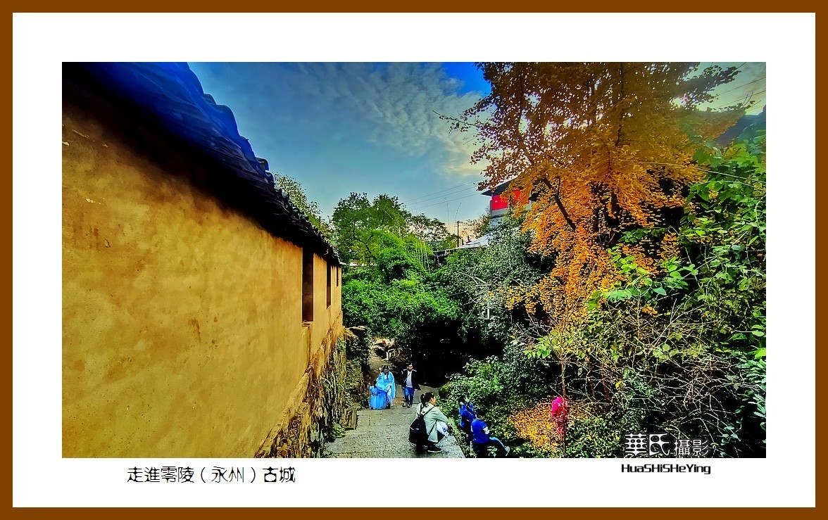 2021南行慢游（湖南101）——走进零陵（永州）古城（永州市）