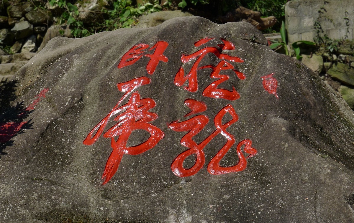 古村游拍