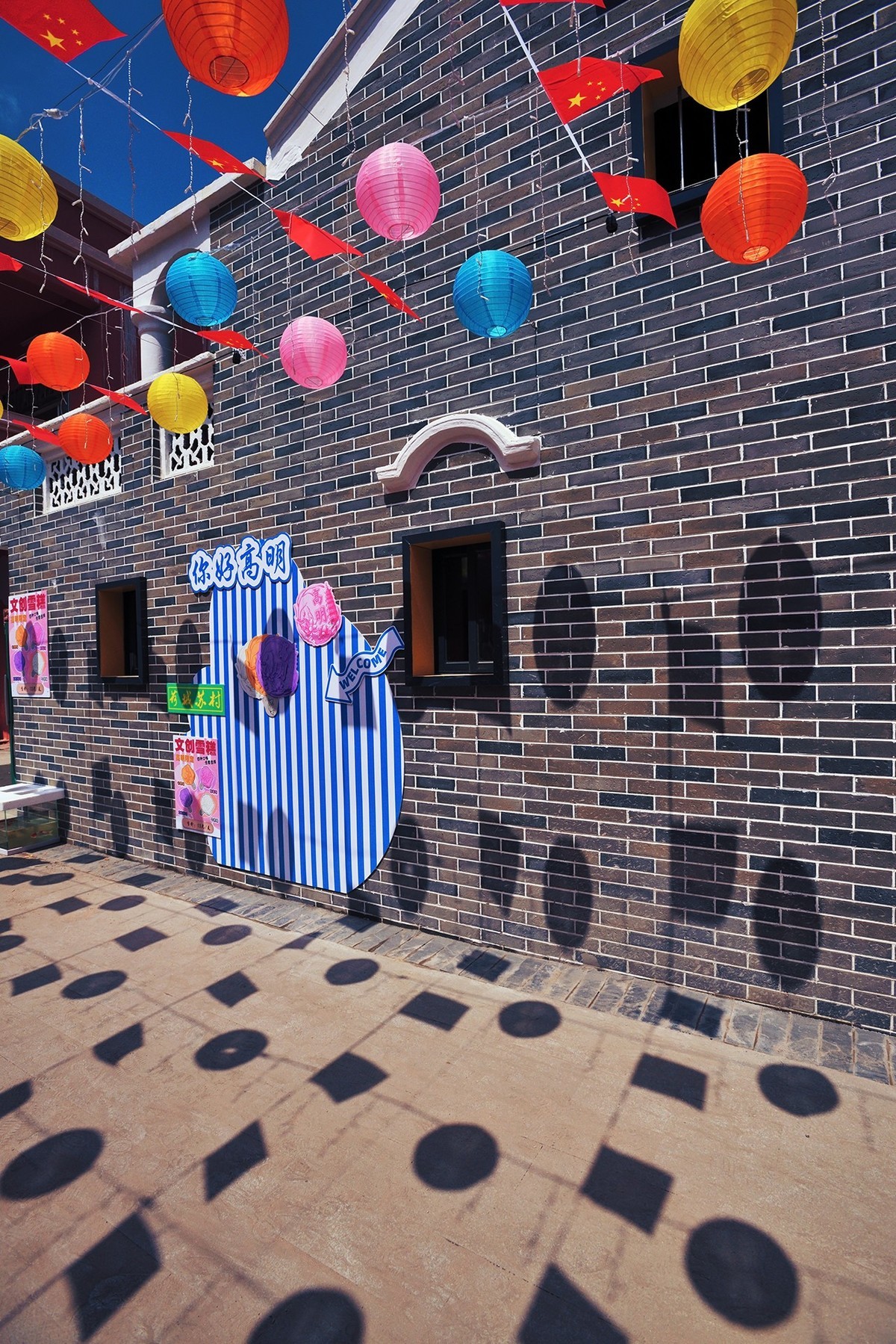 苏村有鲤 - 鱼跃龙门