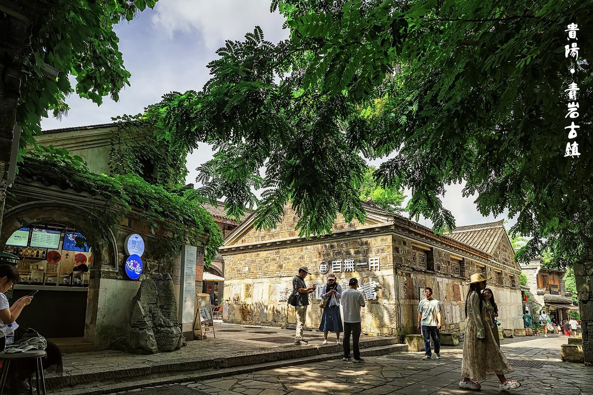 贵阳·青岩古镇（5）
