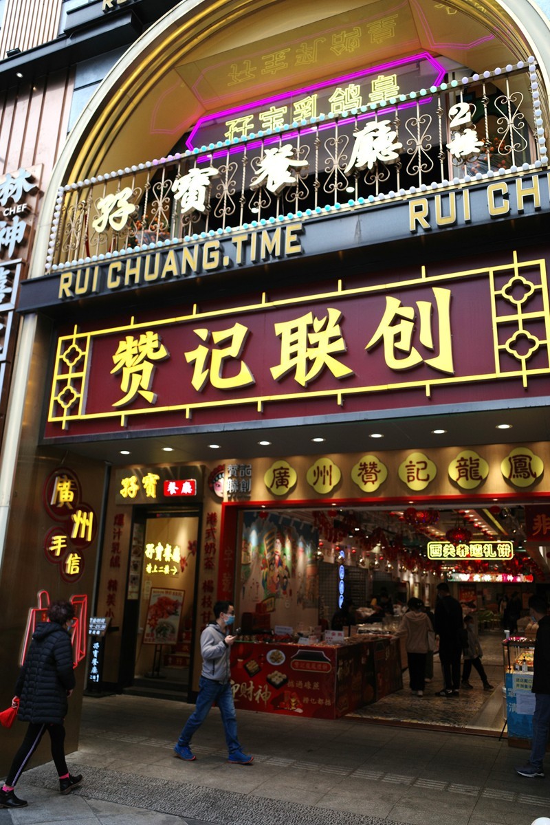 人民公园北京路GR3（1.28）（6）