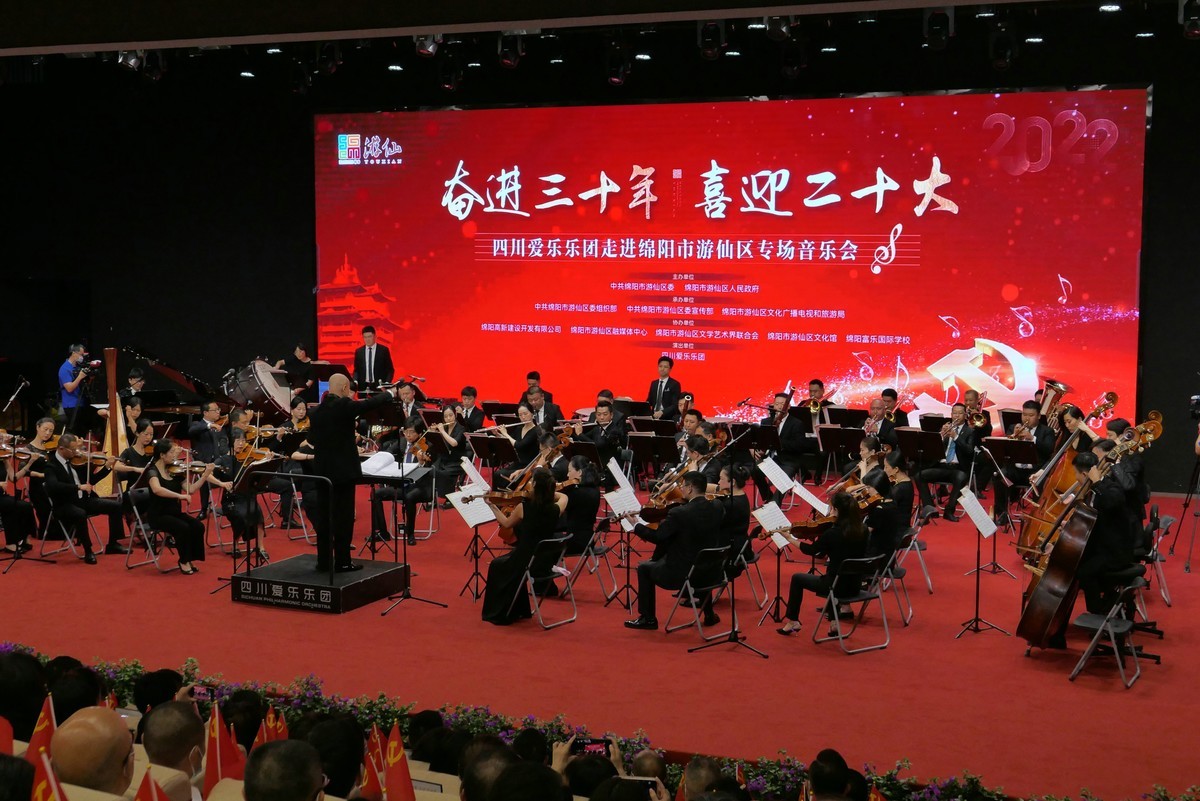 四川爱乐乐团走进绵阳游仙音乐会!-中关村在线摄影论坛