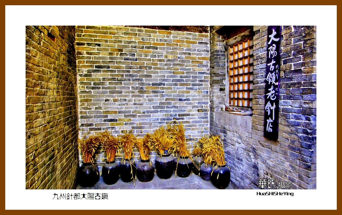 2020西西南北行游走山西072——九州针都大阳古镇（晋城市泽州县）