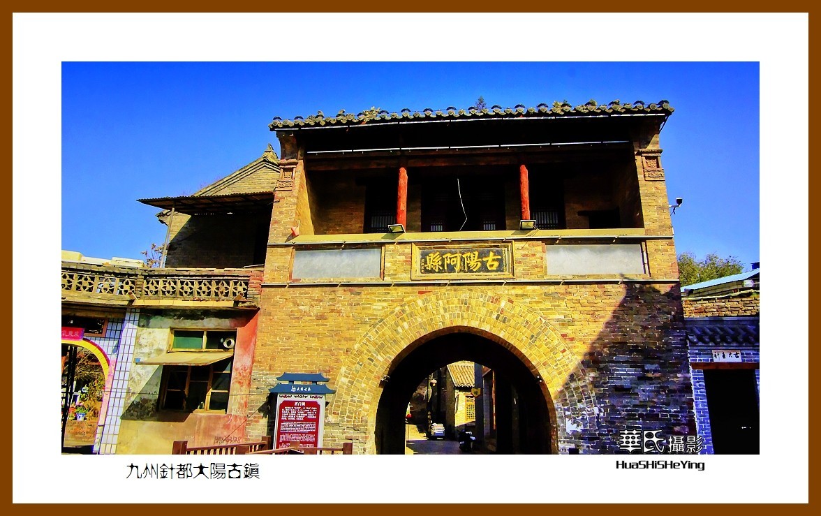 2020西西南北行游走山西072——九州针都大阳古镇（晋城市泽州县）