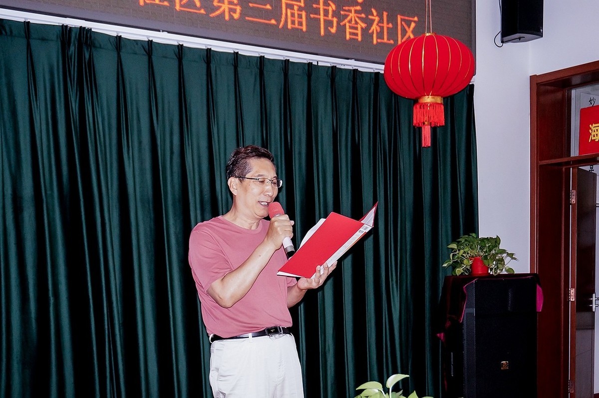 书香筑梦 文化自强