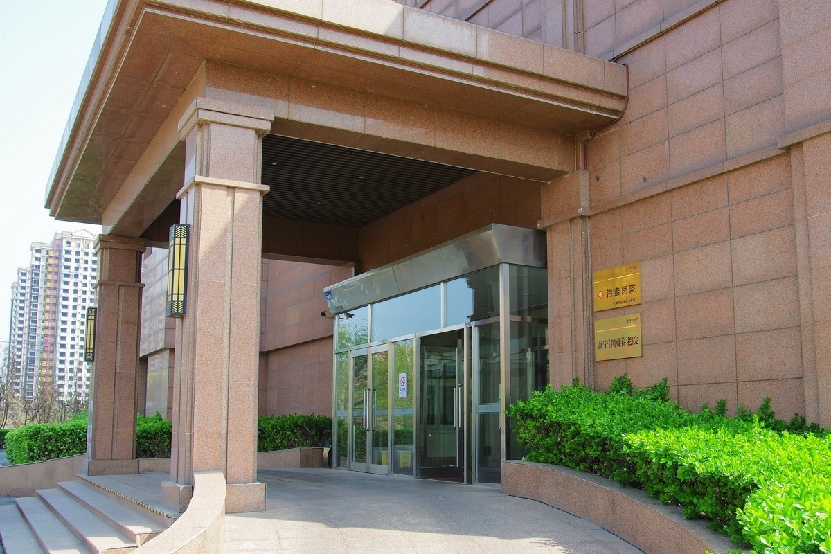 全国规模最大的养老社区——天津康宁津园