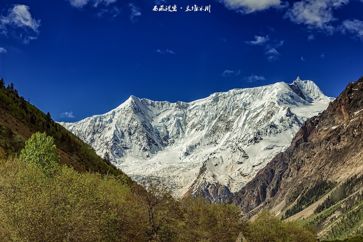 林芝波密 · 米堆冰川