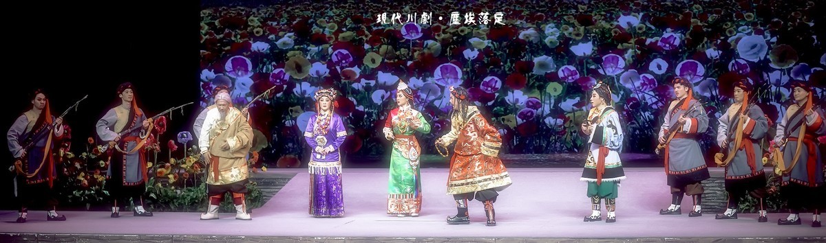 舞台摄影：川剧《尘埃落定》（5）