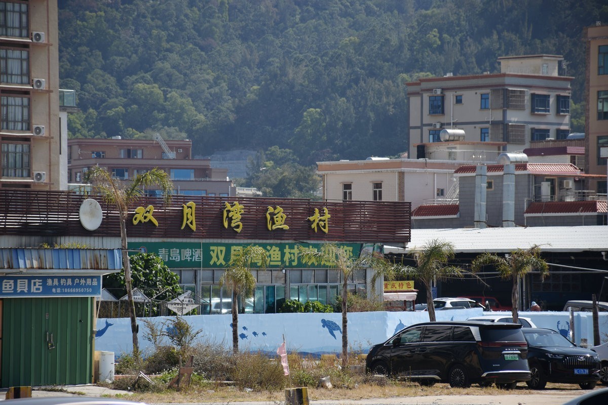 2025春节 广东行（84）探秘双月湾