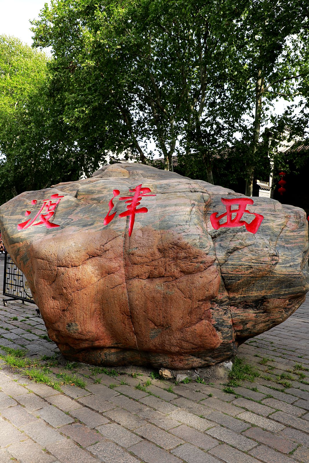 镇江西津渡古街(2)