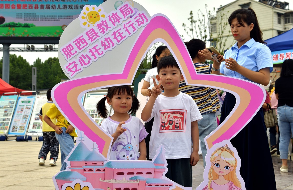 安心托幼宣传活动纪
