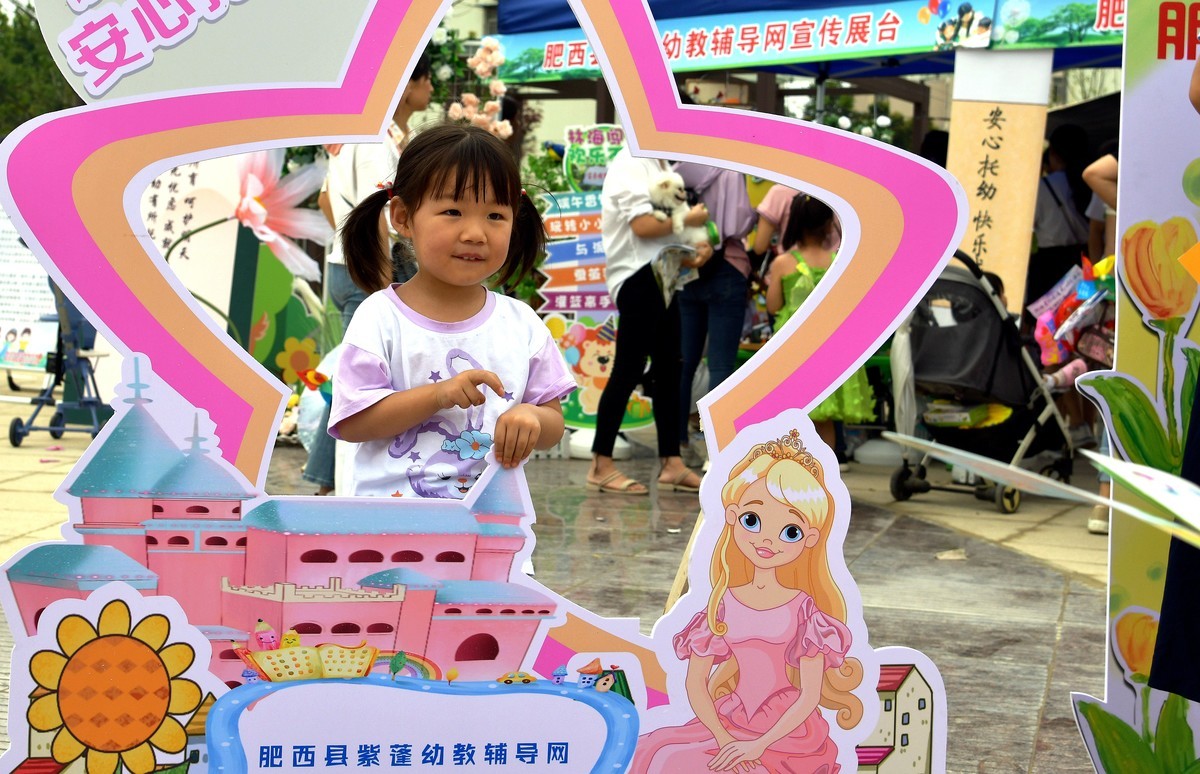 安心托幼宣传活动纪