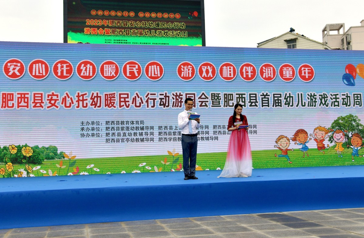 安心托幼宣传活动纪