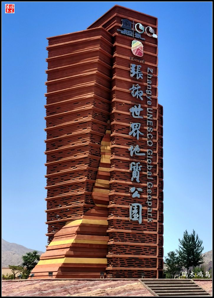 【甘青大环线】8.打翻了调色板的七彩丹霞张掖国家地质公园