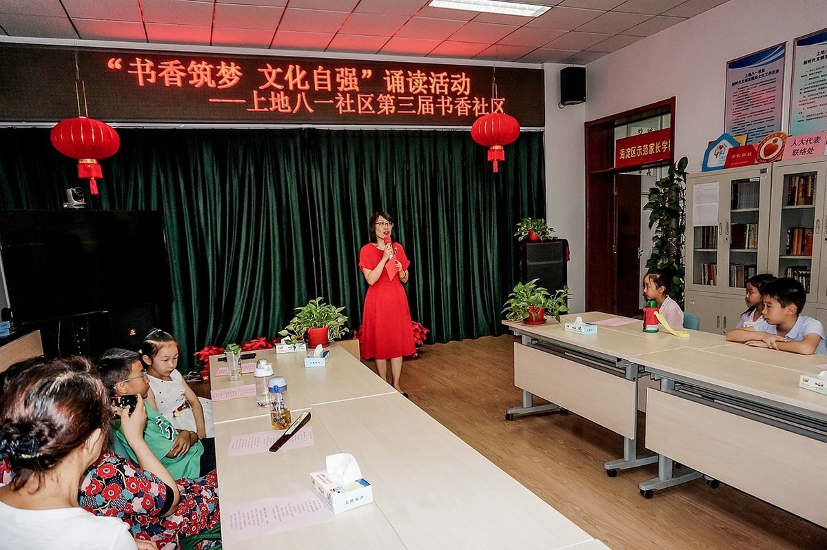 书香筑梦 文化自强