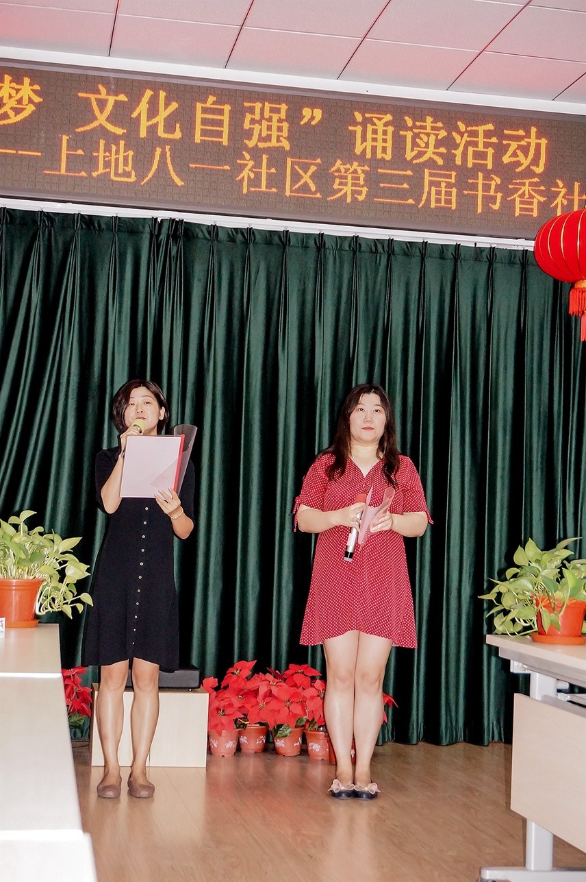 书香筑梦 文化自强