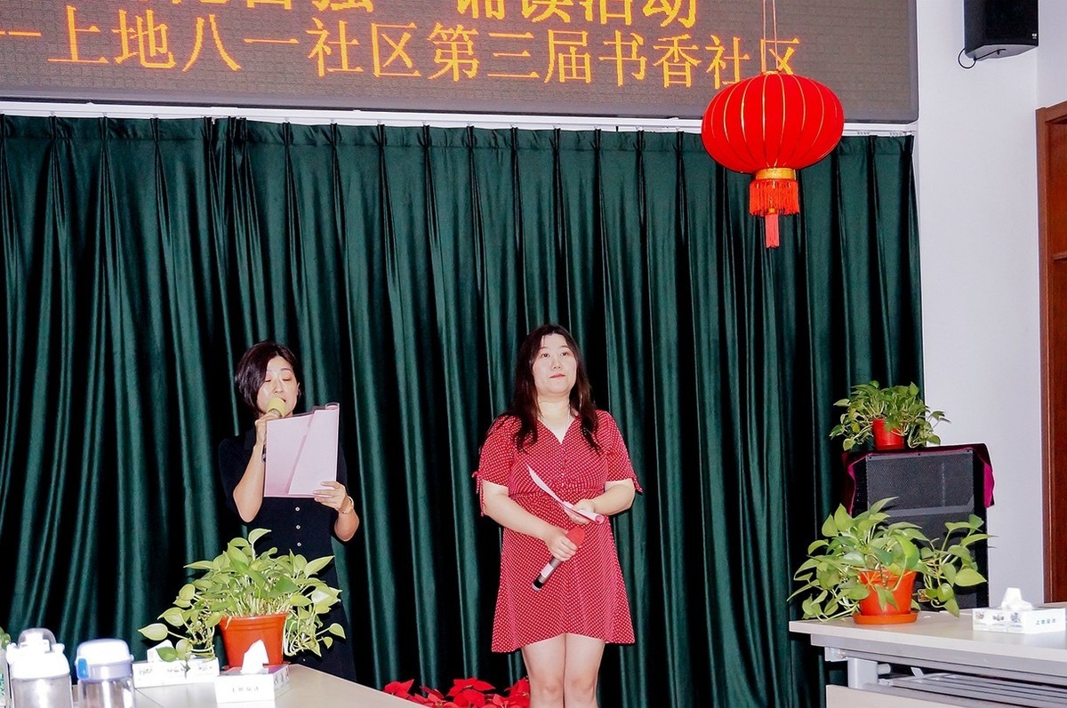 书香筑梦 文化自强