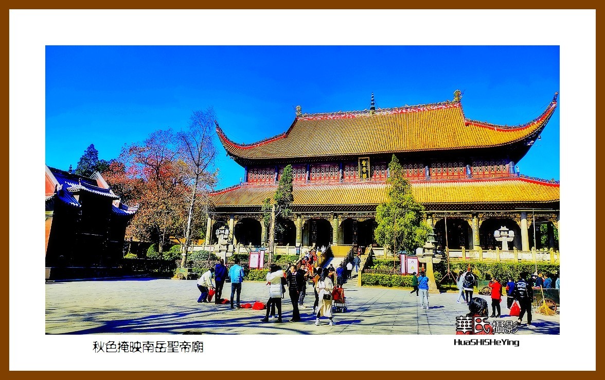 2021南行慢游（湖南115）——秋色掩映南岳圣帝庙（衡阳市衡山）