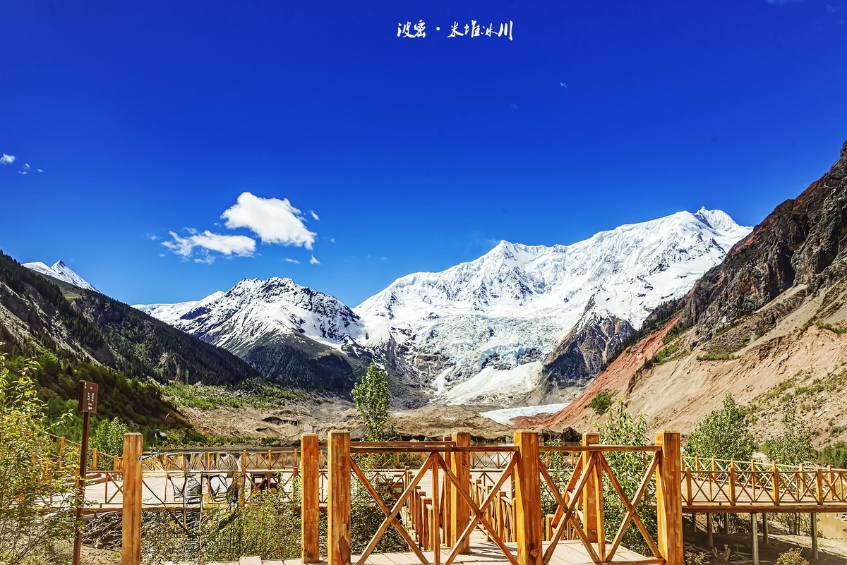 林芝波密 · 米堆冰川