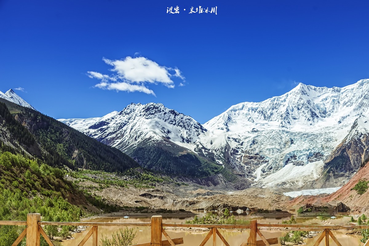 林芝波密 · 米堆冰川