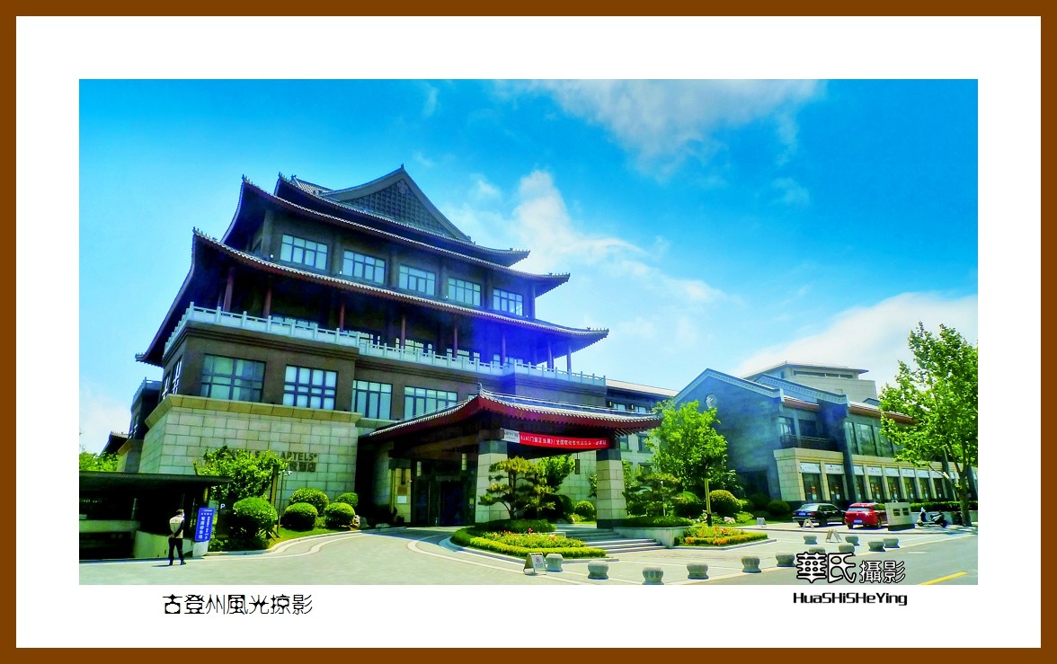 2021漫游胶东119——古登州风光掠影（烟台市蓬莱）