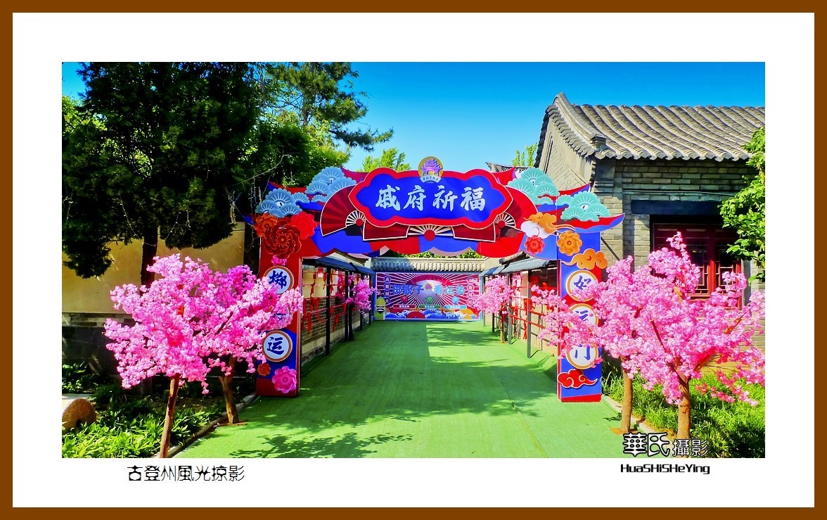 2021漫游胶东119——古登州风光掠影（烟台市蓬莱）