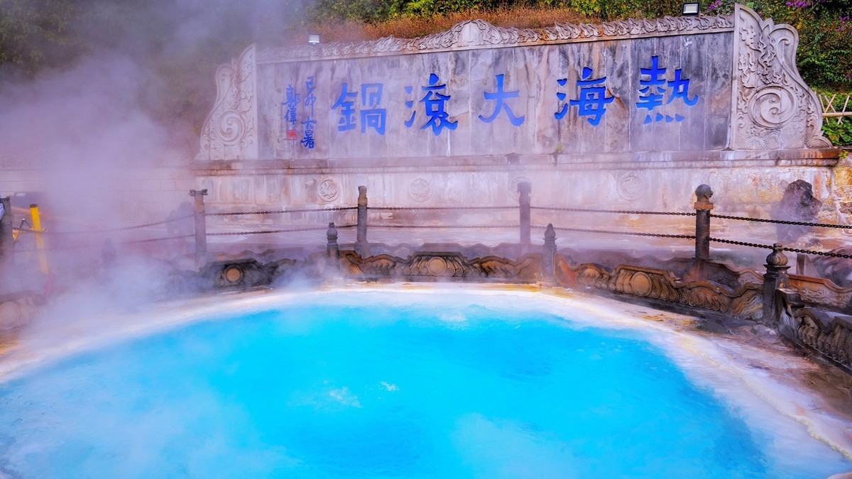 2024云南行一一腾冲热海-中关村在线摄影论坛
