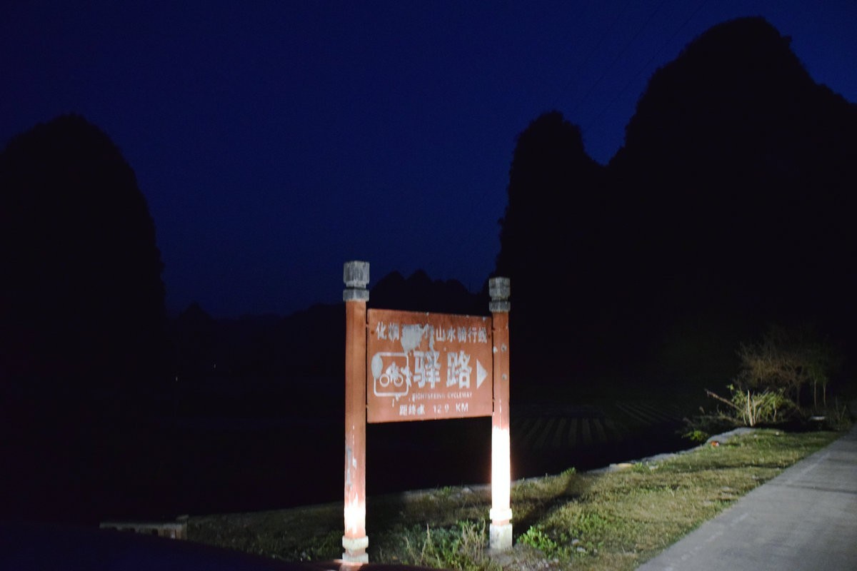 2024春节 滇桂沿边行（72）鹅泉河畔化峒镇