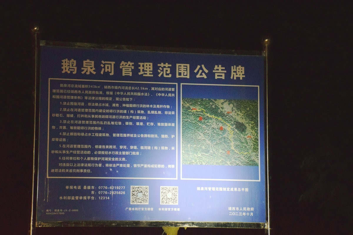 2024春节 滇桂沿边行（72）鹅泉河畔化峒镇