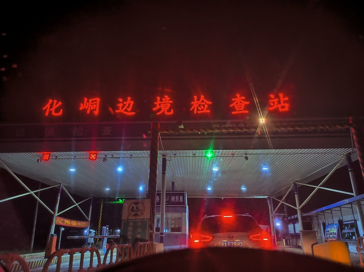 2024春节 滇桂沿边行（72）鹅泉河畔化峒镇