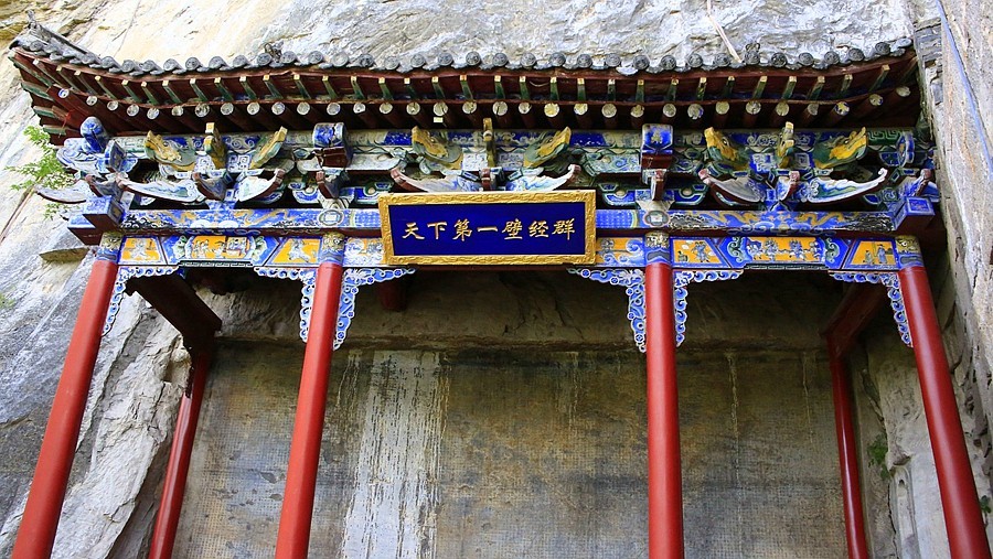 《不老松：纪实摄影》【大好河山系列报導】媧皇宫 (19)建在悬崖峭壁上的宏偉建筑群！