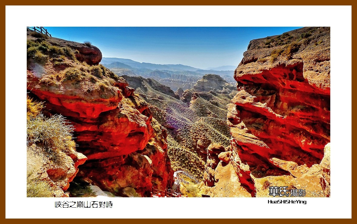 2023西行游记（甘肃129）—峡谷之巅山石对峙（张掖市平山湖）