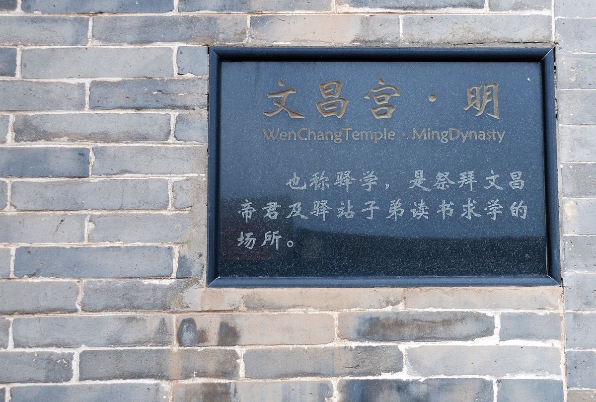 鸡鸣驿古城     1/4