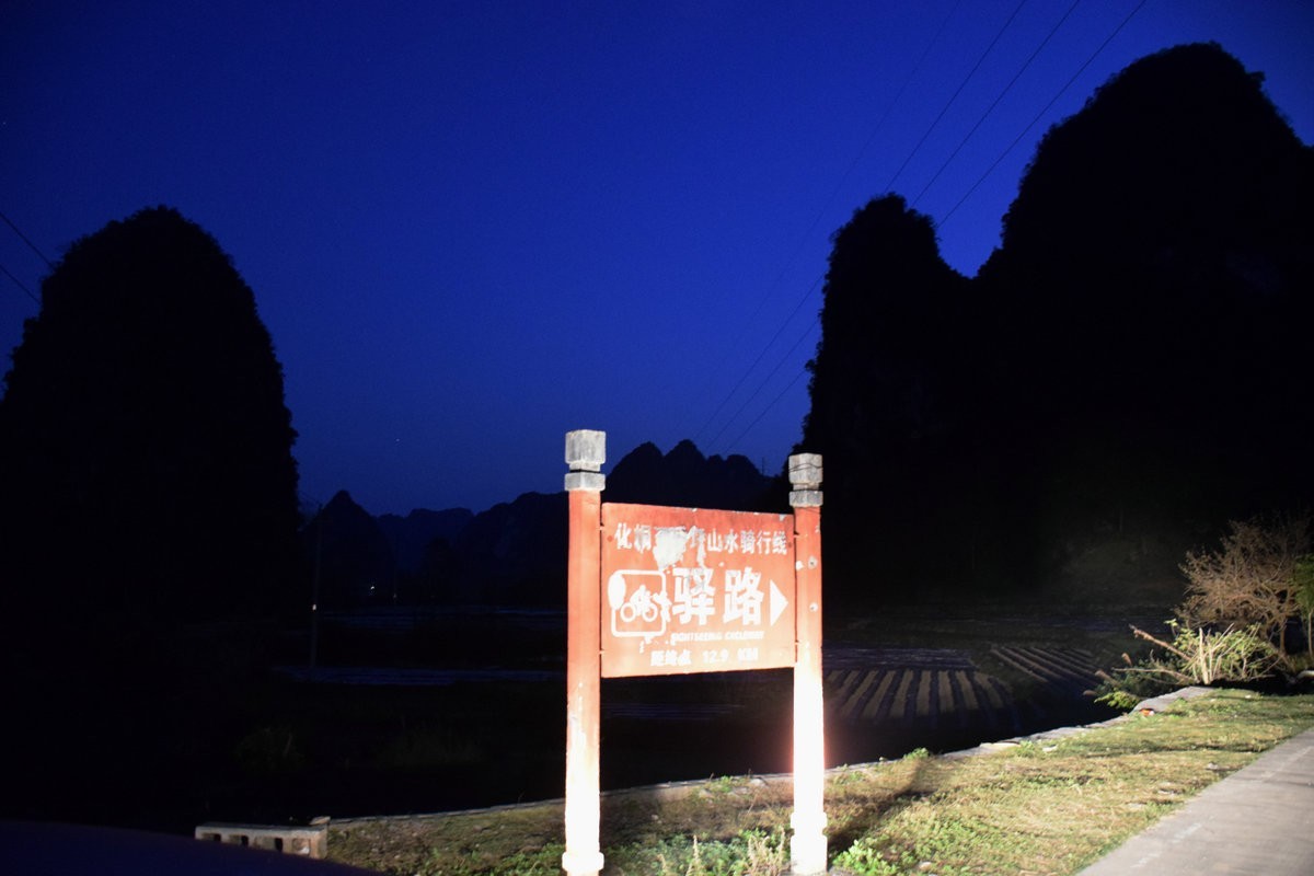 2024春节 滇桂沿边行（72）鹅泉河畔化峒镇
