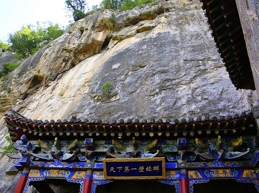 《不老松：纪实摄影》【大好河山系列报導】媧皇宫 (19)建在悬崖峭壁上的宏偉建筑群！