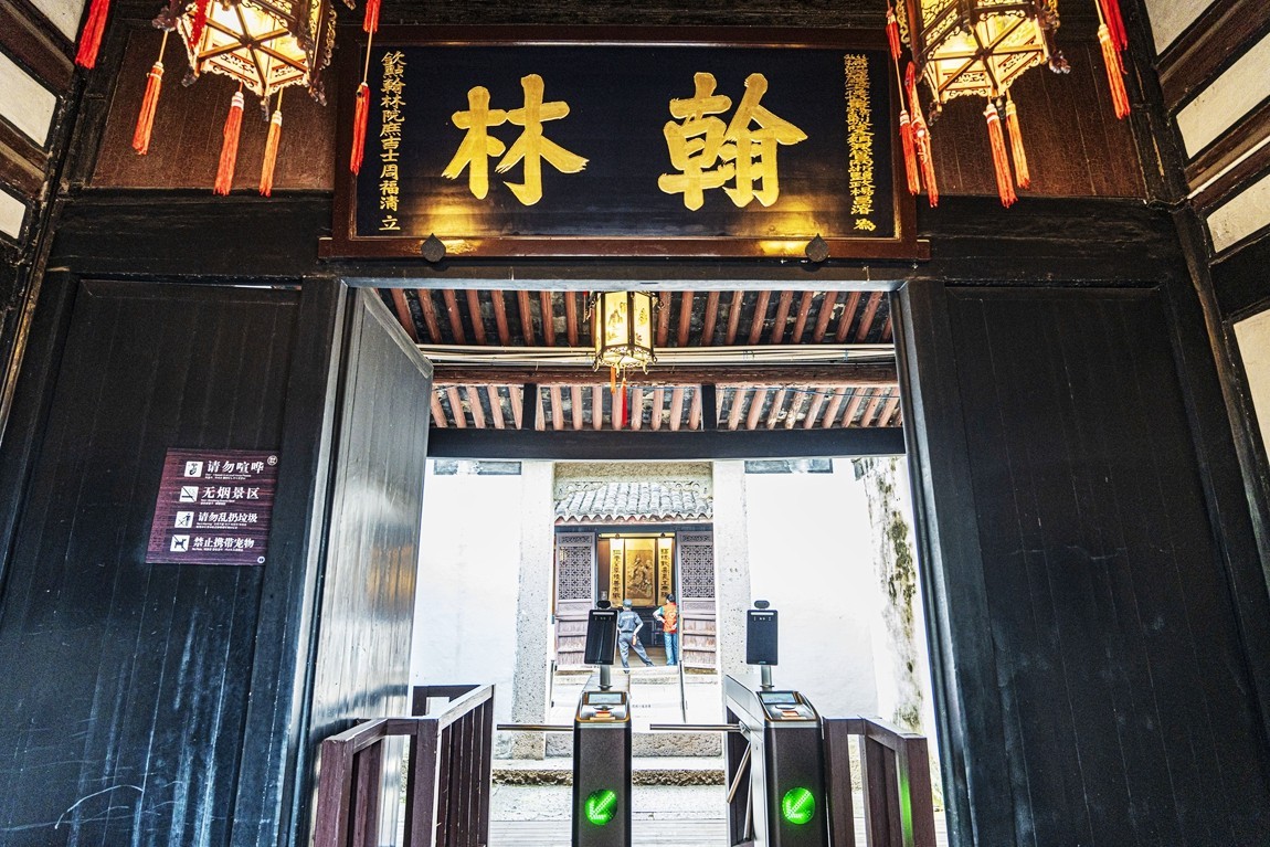 江南行--【16】绍兴-鲁迅故里