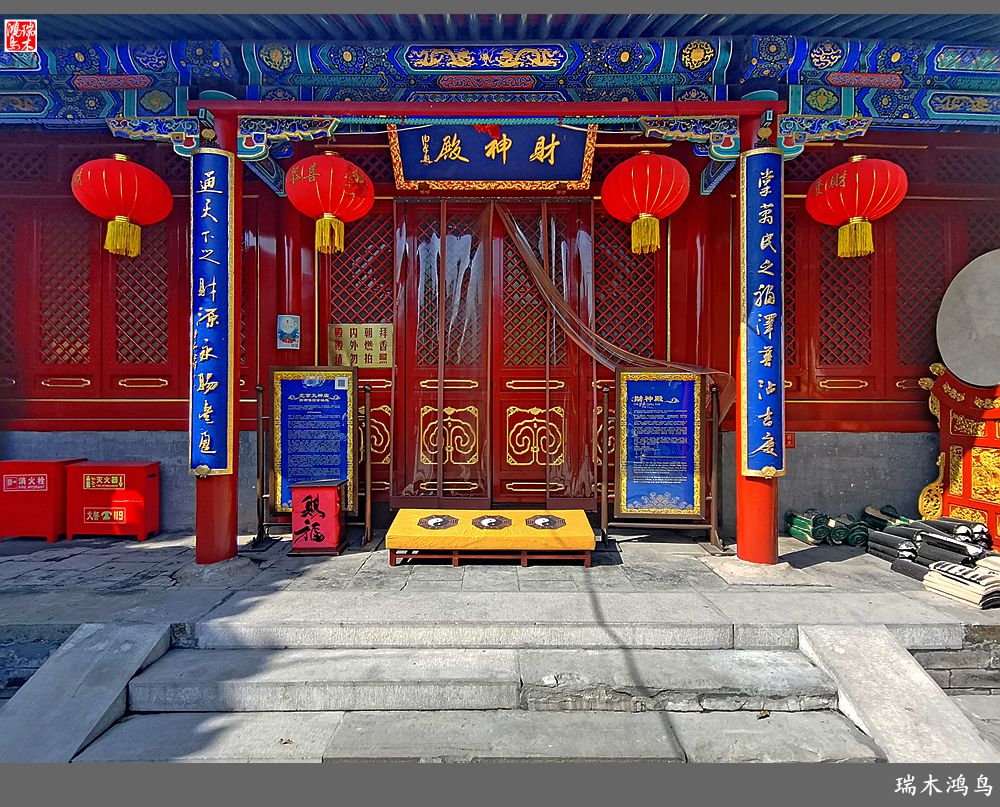 京城寺庙集锦30中轴线旁的皇家道观火神庙2