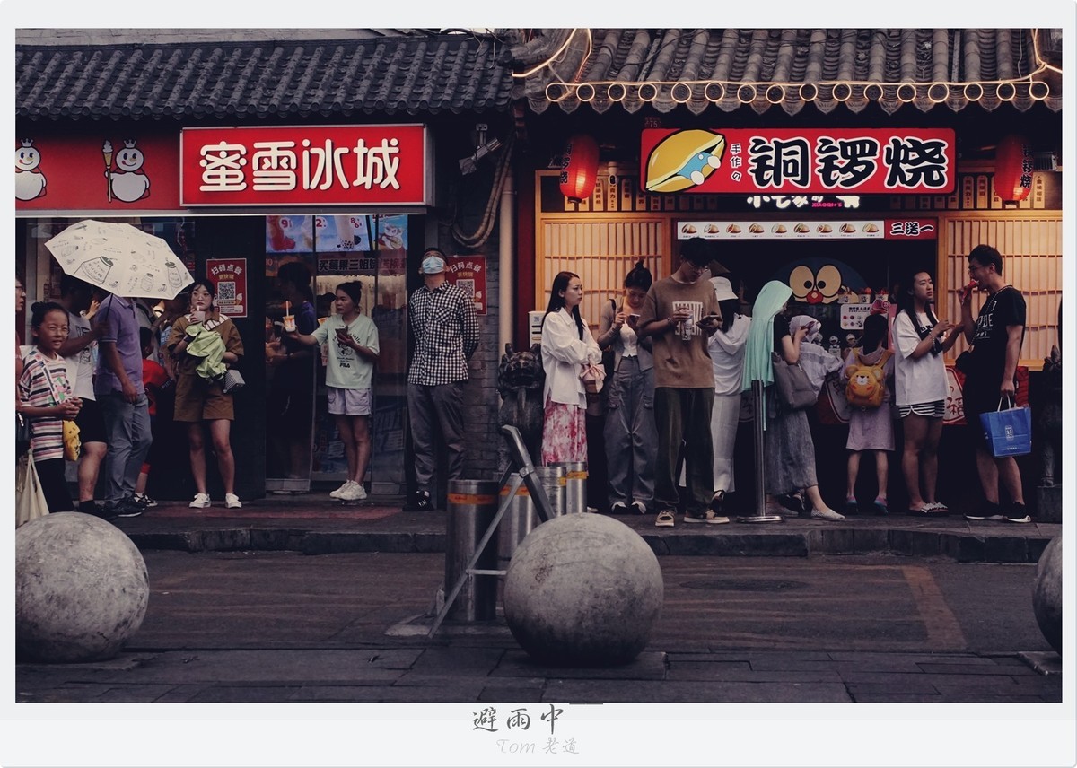 一場小雨前後的街景