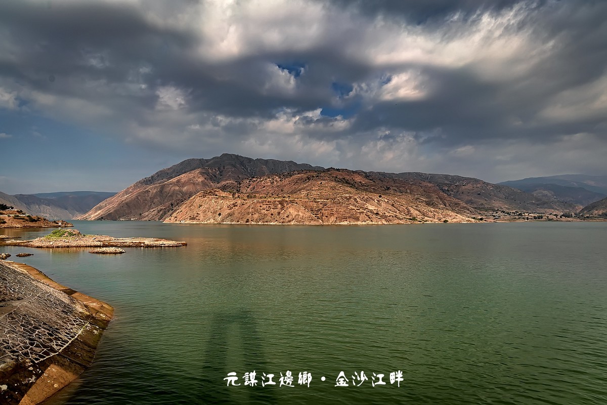 元谋江边乡 · 龙街渡口