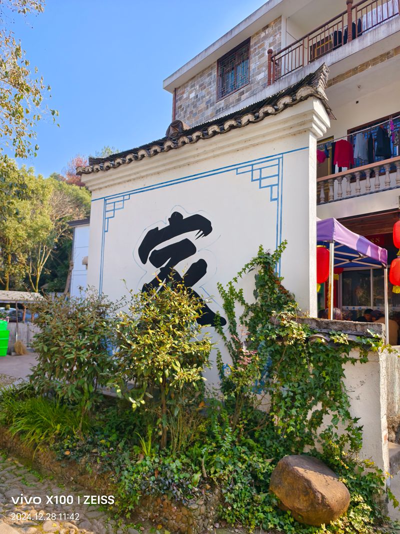 浙西清漾古村游记