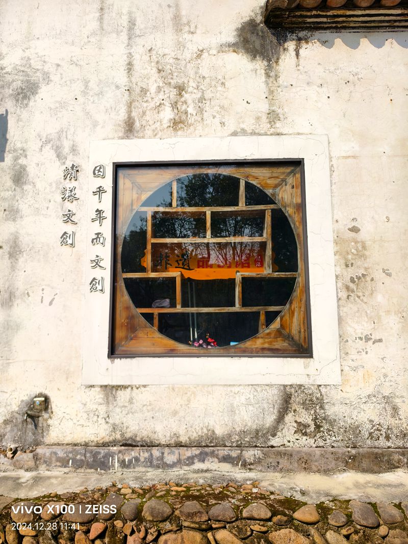 浙西清漾古村游记