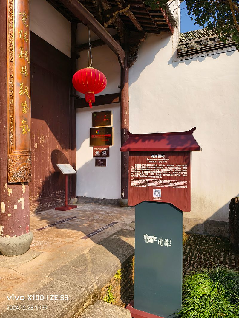 浙西清漾古村游记