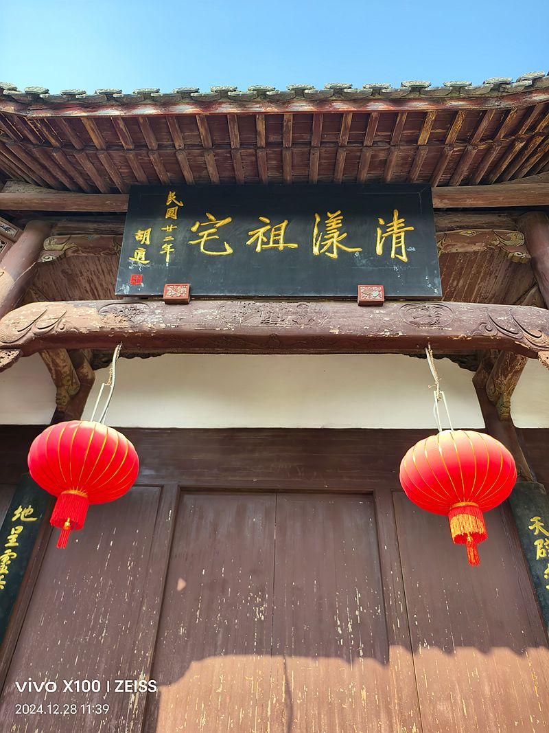 浙西清漾古村游记