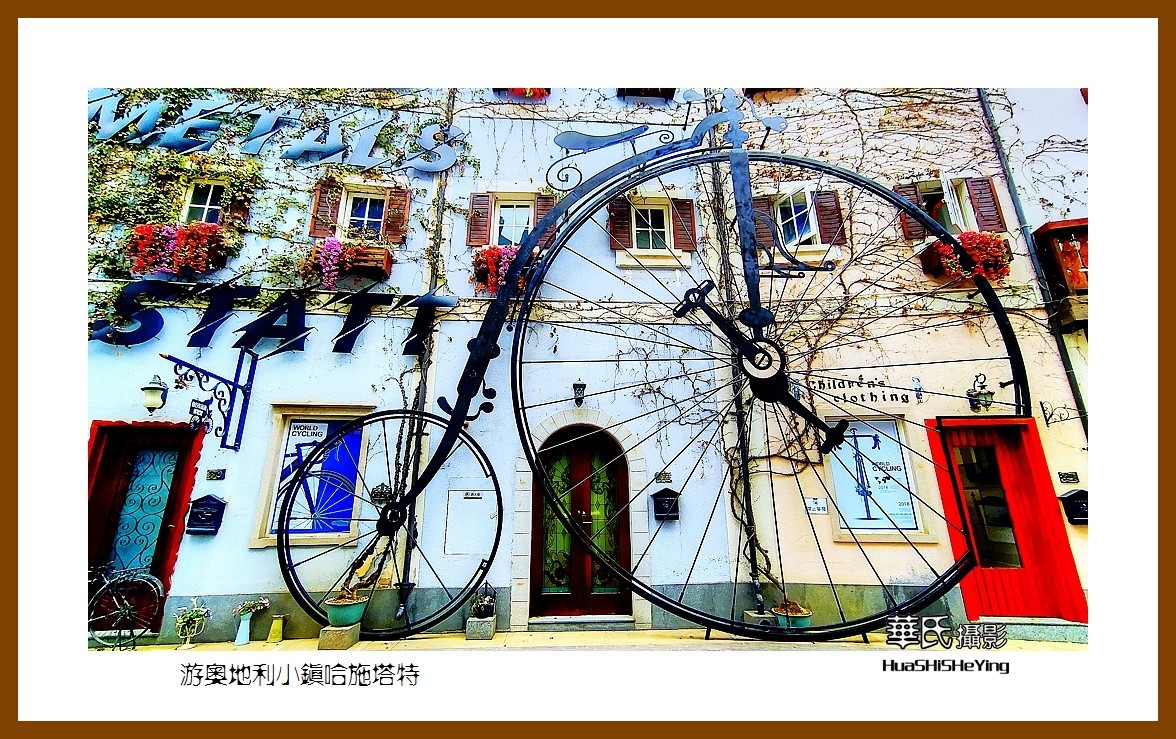 2022南行慢游（广东088）—游奥地利小镇哈施塔特（惠州市）