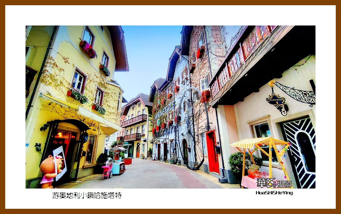 2022南行慢游（广东088）—游奥地利小镇哈施塔特（惠州市）