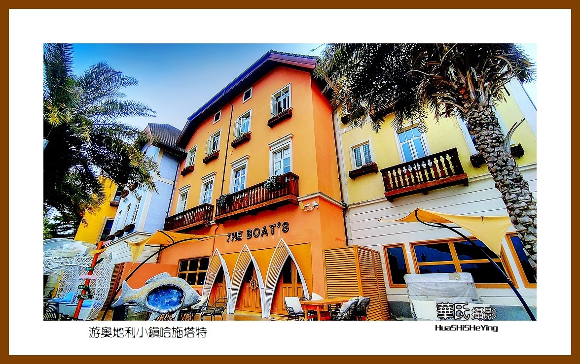 2022南行慢游（广东088）—游奥地利小镇哈施塔特（惠州市）