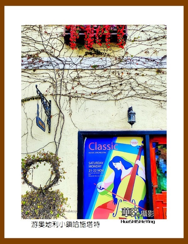 2022南行慢游（广东088）—游奥地利小镇哈施塔特（惠州市）